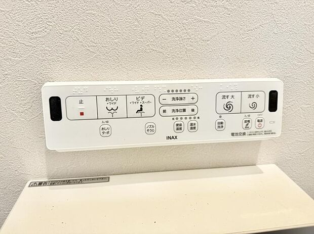 【シャワートイレ】■温水洗浄で快適、清潔感が保たれるシャワートイレ