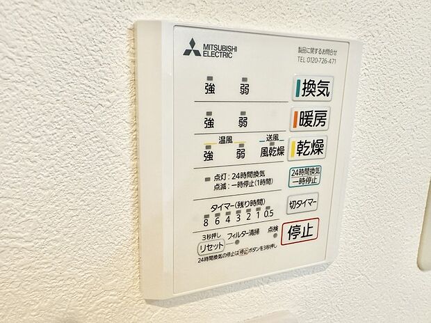 【浴室換気暖房乾燥機】■浴室をすぐに暖かく湿気も取り除けて便利