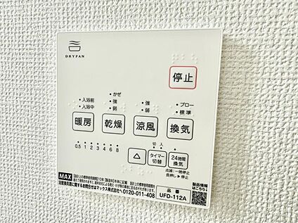 浴室換気暖房乾燥機