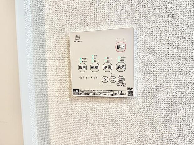 【浴室換気暖房乾燥機】■冬でも温かく、快適乾燥機能で湿気対策もバッチリ