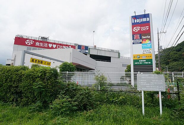 ロピア秦野店(約400m・徒歩5分)