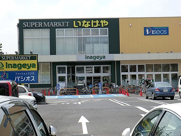 いなげや府中浅間町店（約600m・徒歩8分）
