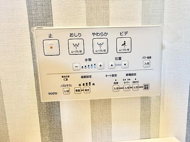 【シャワートイレ】■温水洗浄で快適、清潔感が保たれるシャワートイレ