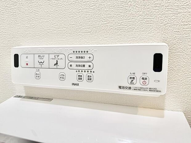 【シャワートイレ】■便座の温かさと洗浄機能で快適に