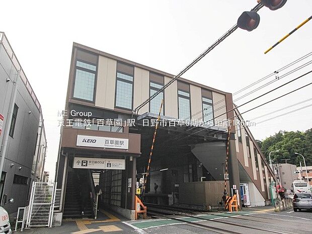 京王線「百草園」駅（約640m・徒歩8分）