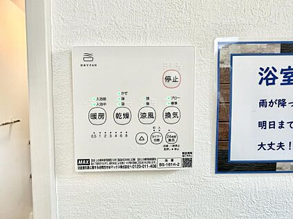 浴室換気暖房乾燥機