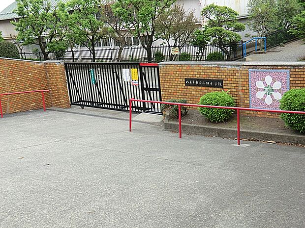 八王子市立山田小学校(約1,100m・徒歩14分)