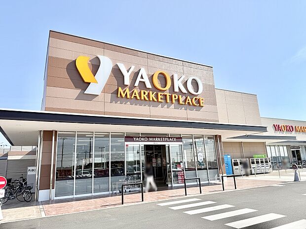 ヤオコー綾瀬店(約2,300m・徒歩29分)