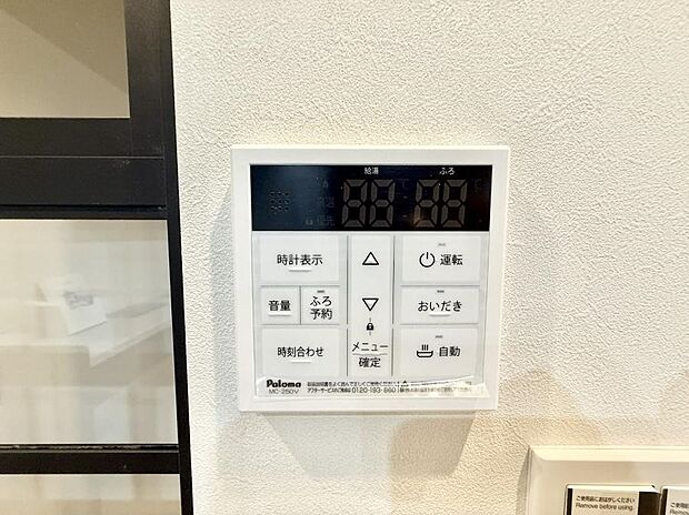【追い炊き機能付浴室】■家族の入浴時間がバラバラでも、いつでも温かいお風呂に入れます。