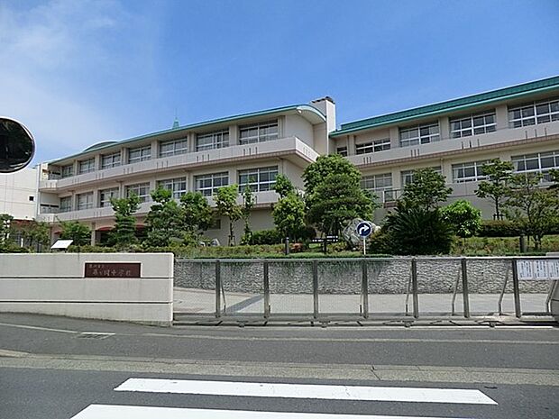 藤沢市立藤ヶ岡中学校(約320m・徒歩4分)