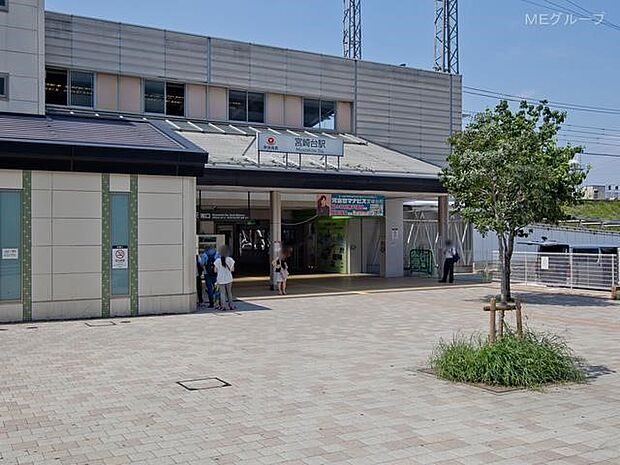 東急田園都市線「宮崎台」駅(約1,040m・徒歩13分)