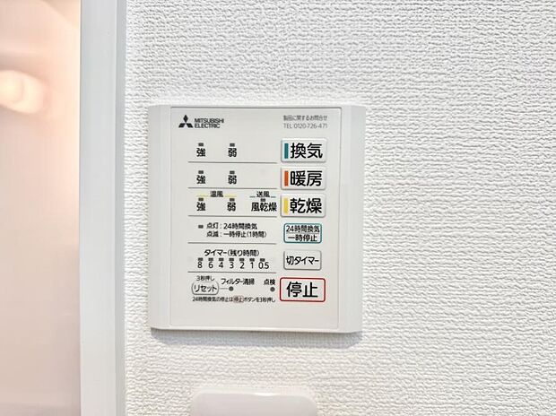【浴室換気暖房乾燥機】■冬でも温かく、快適乾燥機能で湿気対策もバッチリ