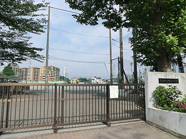 藤沢市立明治小学校(約1,600m・徒歩20分)