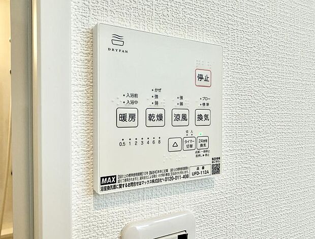 【浴室換気暖房乾燥機】■冬でも温かく、快適乾燥機能で湿気対策もバッチリ