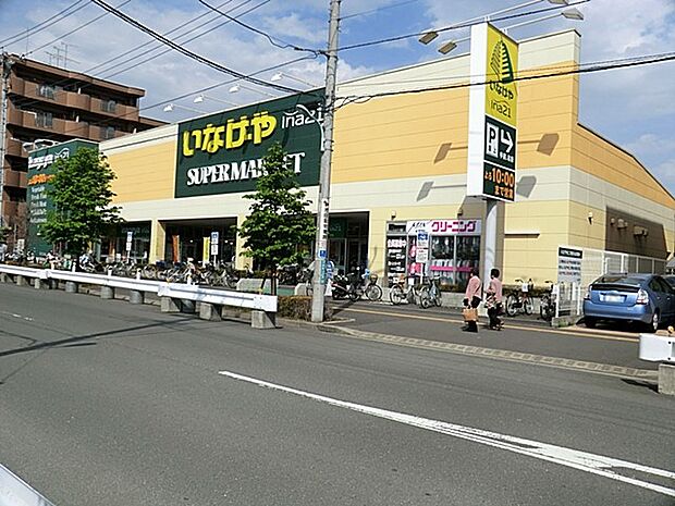 いなげや日野栄町店(約1,400m・徒歩18分)