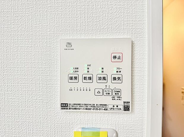 【浴室換気暖房乾燥機】■浴室をすぐに暖かく湿気も取り除けて便利