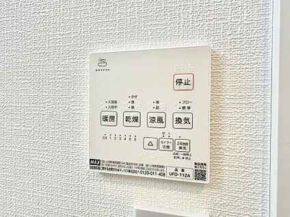 浴室換気暖房乾燥機