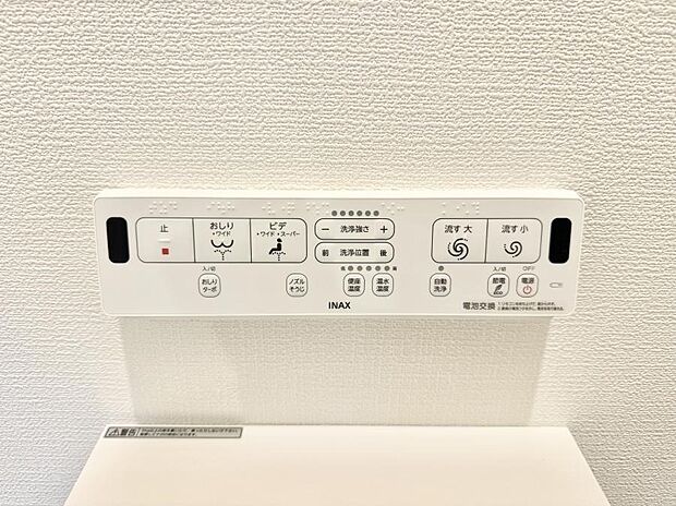 【シャワートイレ】■便座の温かさと洗浄機能で快適に