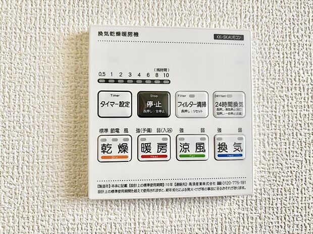 【浴室換気暖房乾燥機】■浴室をすぐに暖かく湿気も取り除けて便利