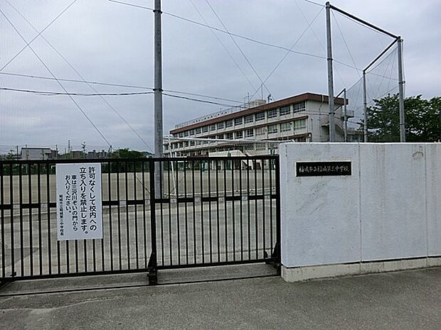 稲城市立稲城第三中学校(約1,360m・徒歩17分)
