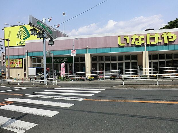 いなげや川崎生田店(約500m・徒歩7分)