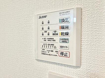 浴室換気暖房乾燥機