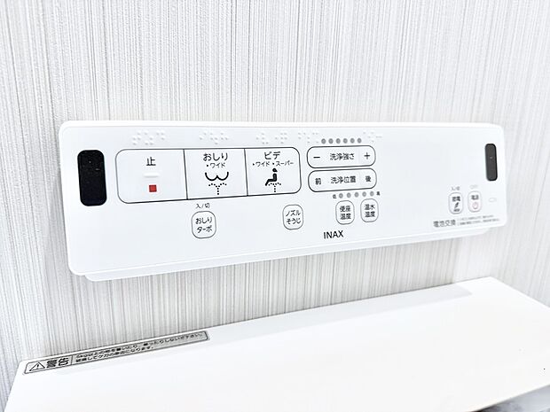 【シャワートイレ】■温水洗浄で快適、清潔感が保たれるシャワートイレ