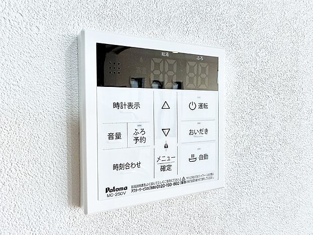 【追い炊き機能付浴室】■お風呂で読書や半身浴をするなど、入浴時間が長い方にも嬉しい機能です。