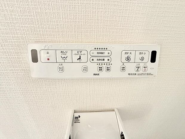 【シャワートイレ】■温水洗浄で快適、清潔感が保たれるシャワートイレ