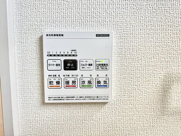 【浴室換気暖房乾燥機】■浴室をすぐに暖かく湿気も取り除けて便利