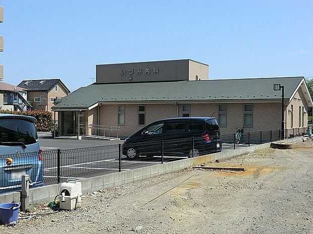 いづみ内科(約800m・徒歩10分)