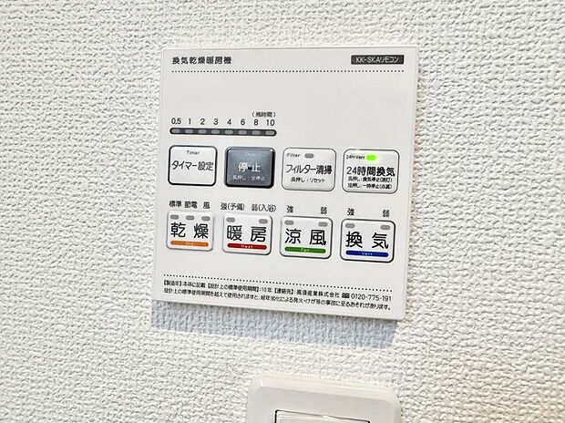 【浴室換気暖房乾燥機】■冬でも温かく、快適乾燥機能で湿気対策もバッチリ