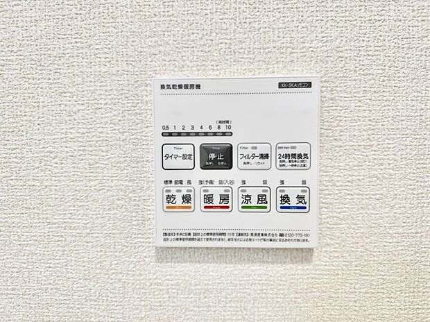 【浴室換気暖房乾燥機】■冬でも温かく、快適乾燥機能で湿気対策もバッチリ