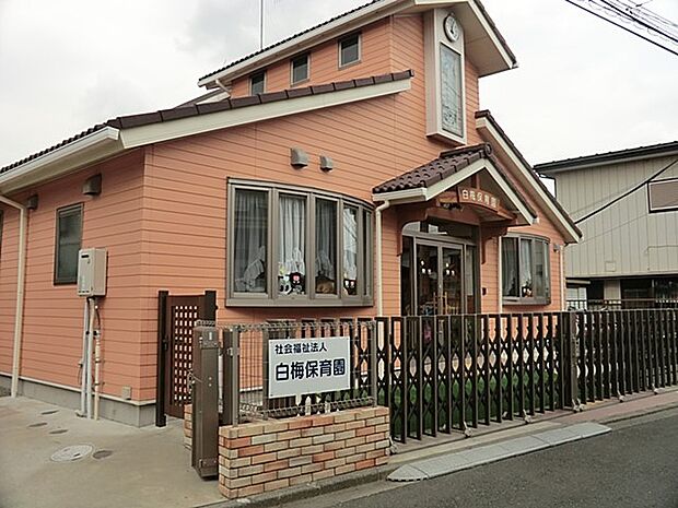 白梅保育園(約260m・徒歩4分)