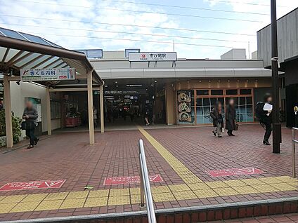 市が尾駅 960m(12分)