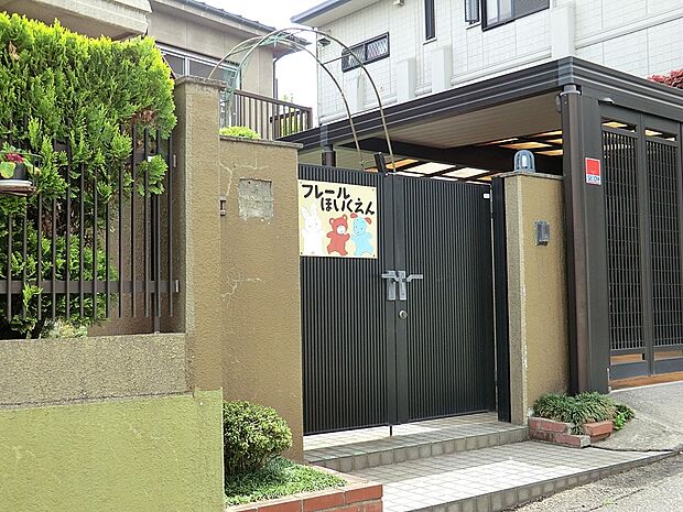 フレール保育園(約550m・徒歩7分)