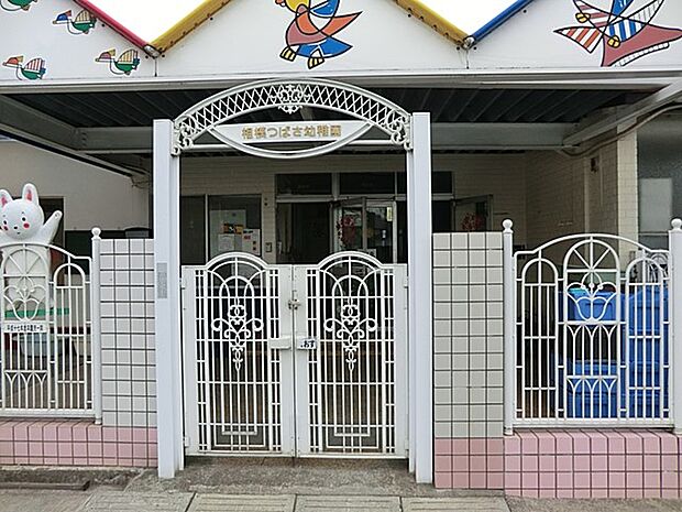相模つばさ幼稚園（約1,100m・徒歩14分）