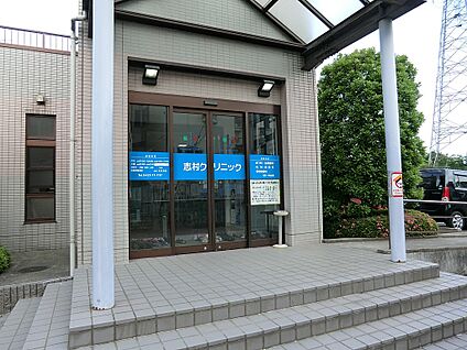 志村クリニック 350m(5分)