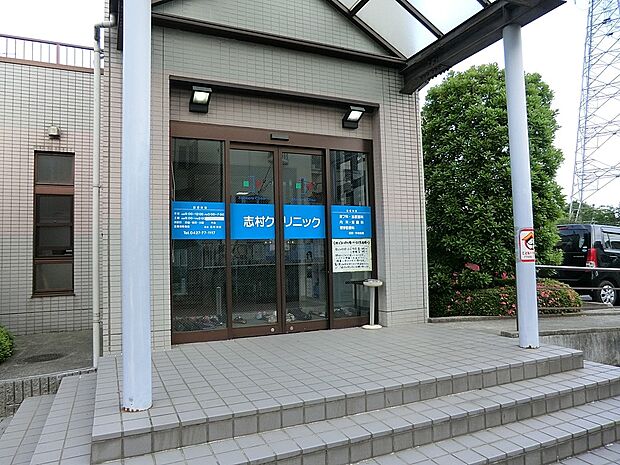 志村クリニック(約350m・徒歩5分)