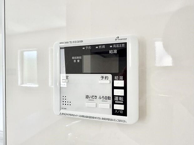 【追い炊き機能付浴室】■家族の入浴時間がバラバラでも、いつでも温かいお風呂に入れます。