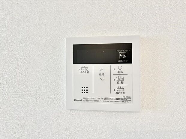 【追い炊き機能付浴室】■家族の入浴時間がバラバラでも、いつでも温かいお風呂に入れます。