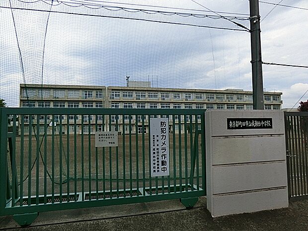 町田市立成瀬台中学校（約1,120m・徒歩14分）