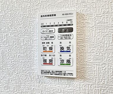 浴室換気暖房乾燥機