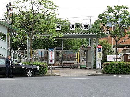 JR南武線「谷保」駅 1640m(21分)