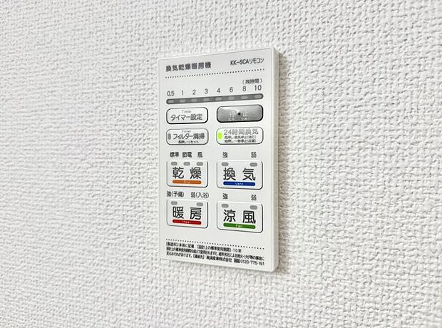 【浴室換気暖房乾燥機】■冬でも温かく、快適乾燥機能で湿気対策もバッチリ