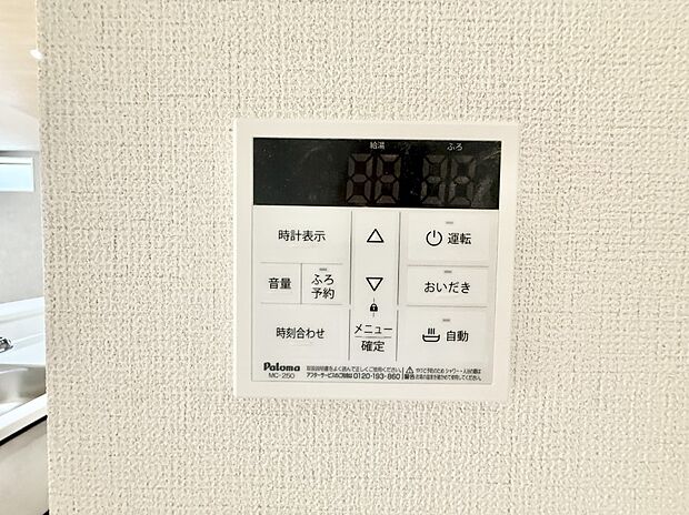 【追い炊き機能付浴室】■お風呂で読書や半身浴をするなど、入浴時間が長い方にも嬉しい機能です。