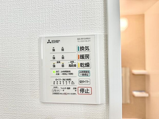 【浴室換気暖房乾燥機】■冬でも温かく、快適乾燥機能で湿気対策もバッチリ