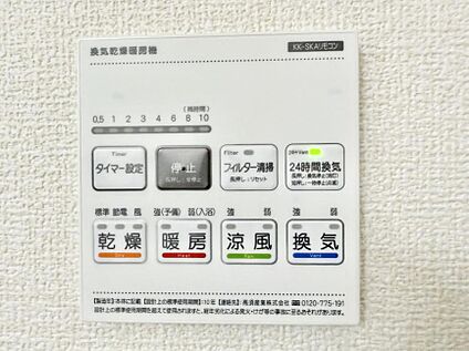 浴室換気暖房乾燥機