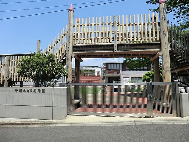 桐光学園寺尾みどり幼稚園（約450m・徒歩6分）