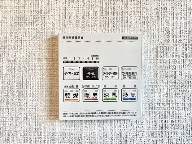 【浴室換気暖房乾燥機】■浴室をすぐに暖かく湿気も取り除けて便利